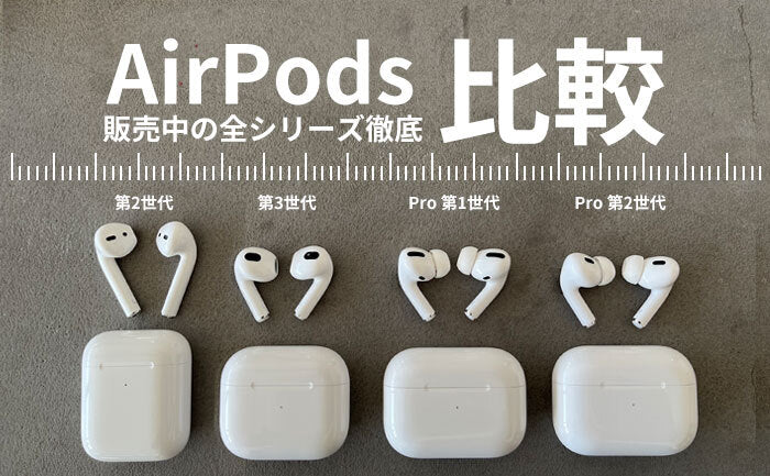 AirPods第2世代【APPLE】AirPods第2世代