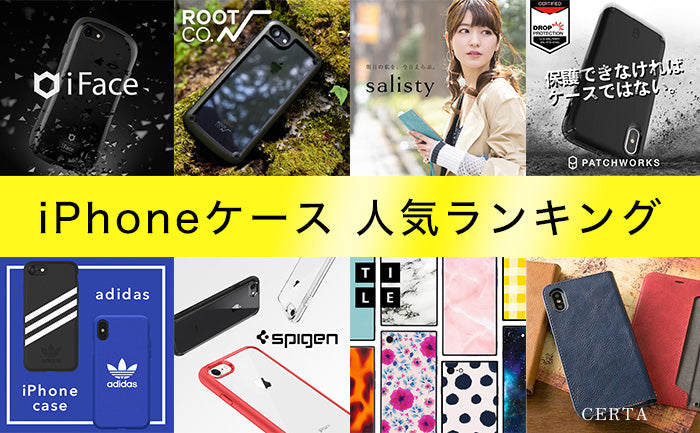 iPhoneケース・カバー人気ランキングTOP10！2024年最新