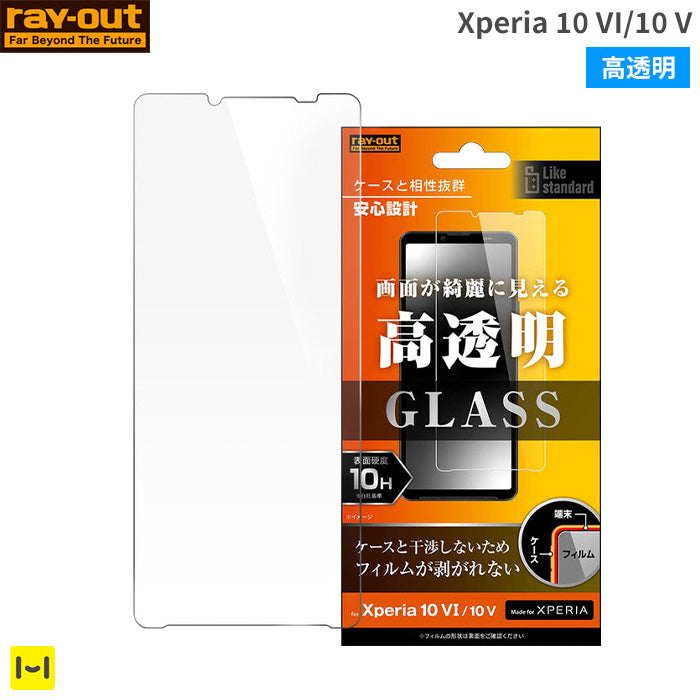 Xperia 10 VI/10 V専用]ray-out レイ・アウト 画面保護ガラスフィルム 10H(光沢)