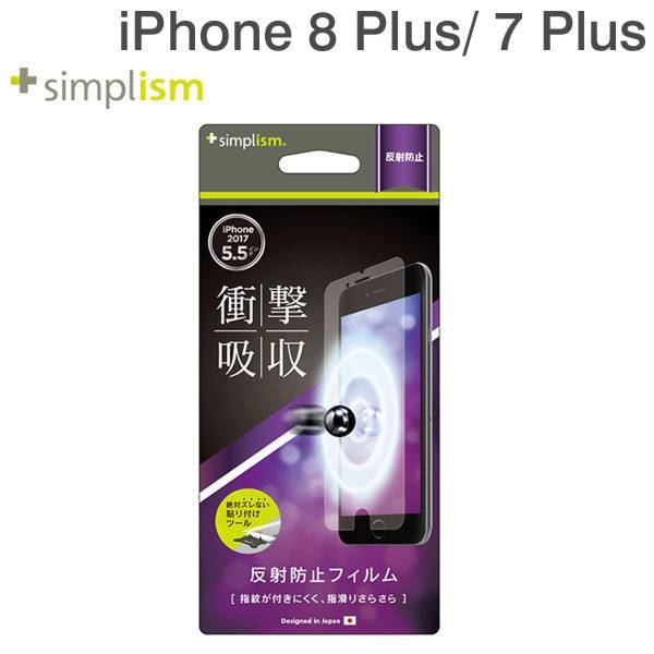 iPhone8plus 専用