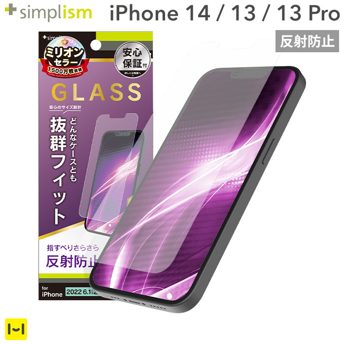 iPhone 14/13/13 Pro専用]Simplism シンプリズム ケースとの相性抜群