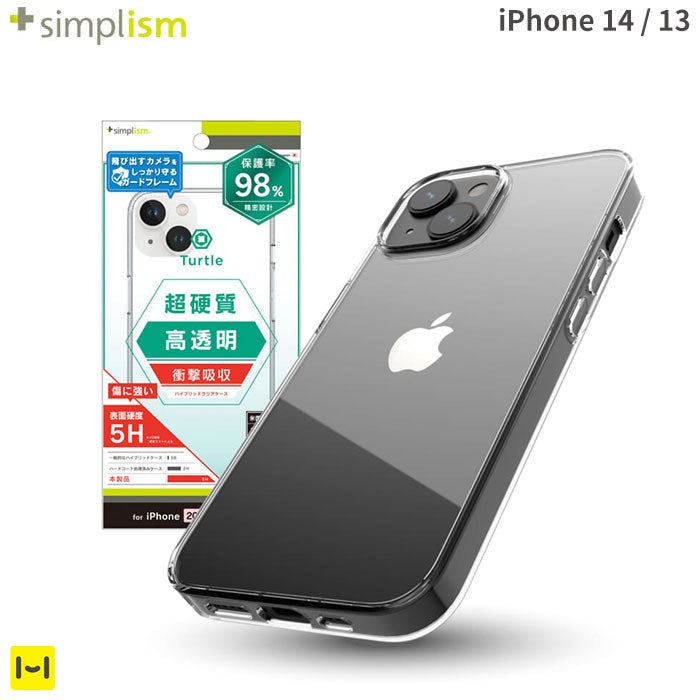 iPhone 14/13専用]Simplism シンプリズム [Turtle]ハイブリッドケース