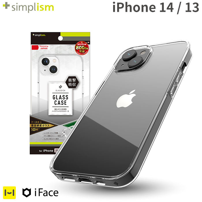 iPhone 14/13専用]Simplism シンプリズム [GLASSICA]背面ガラスケース(クリア)