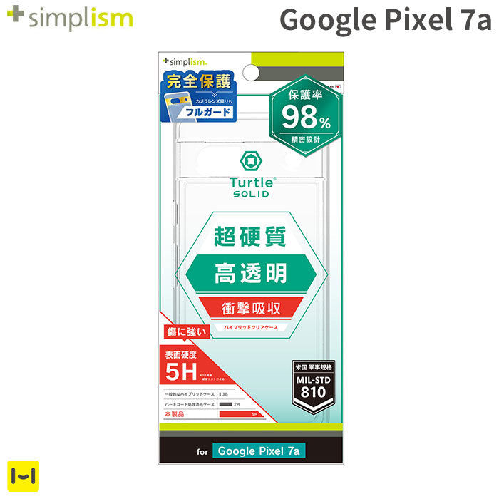 Google Pixel 7a専用]Simplism シンプリズム [Turtle Solid] 超精密設計 ハイブリッドケース(クリア)