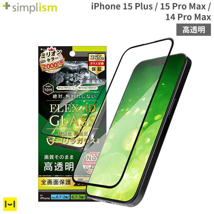 iPhone 15 Plus/15 Pro Max/14 Pro Max専用]Simplism シンプリズム