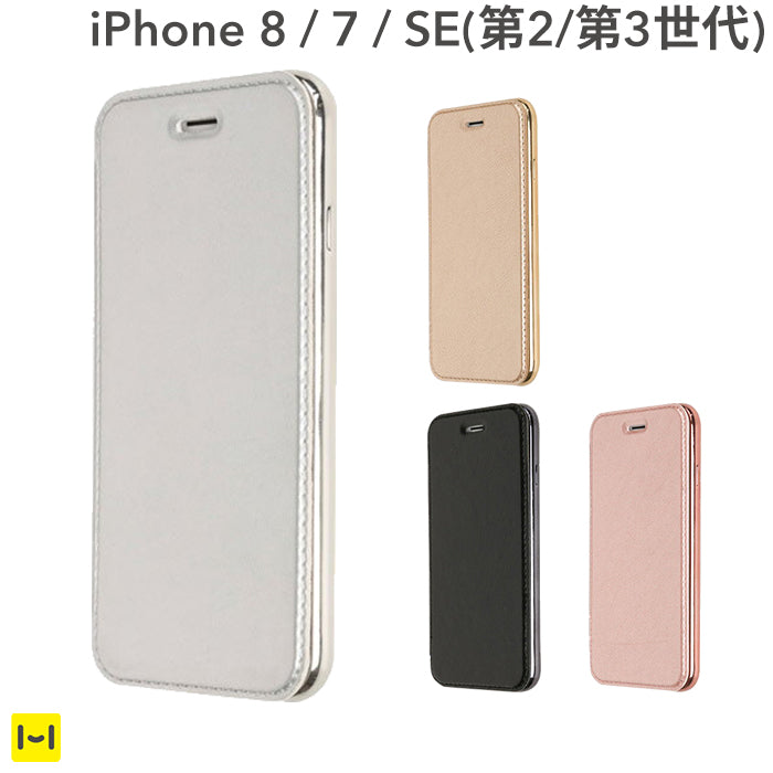 別売り可！【送料込】iPhone7、8の3台セット+ケース(iFace)