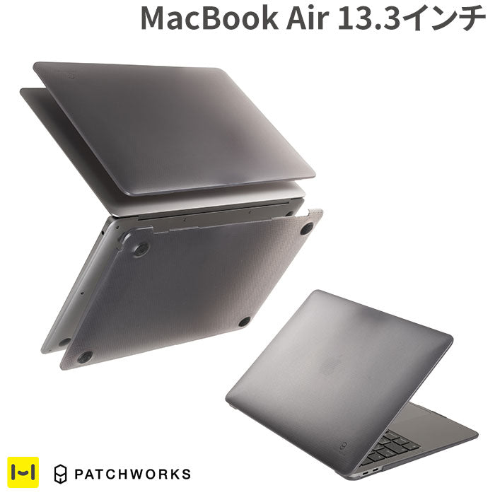 MacBook Air 13.3インチ専用]PATCHWORKS Pureshellカバー(スモーク