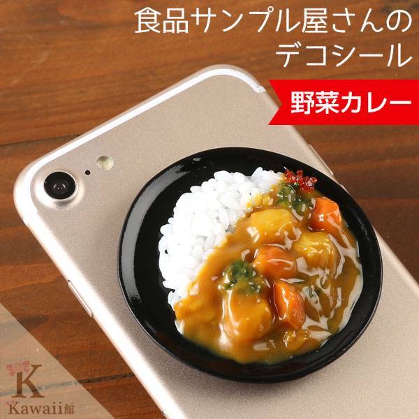 食品 サンプル スマホケース クリアランス xperia