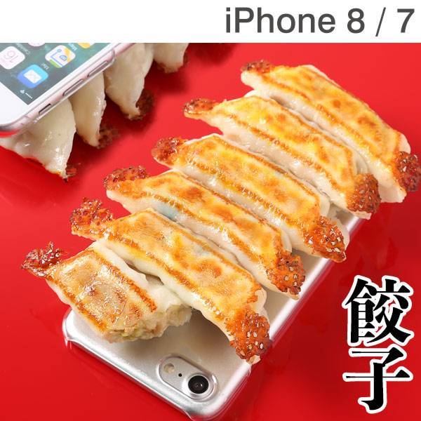 iPhone8/7 iPhoneケース]食品サンプルカバー(鳥居家のすぺしゃる餃子)