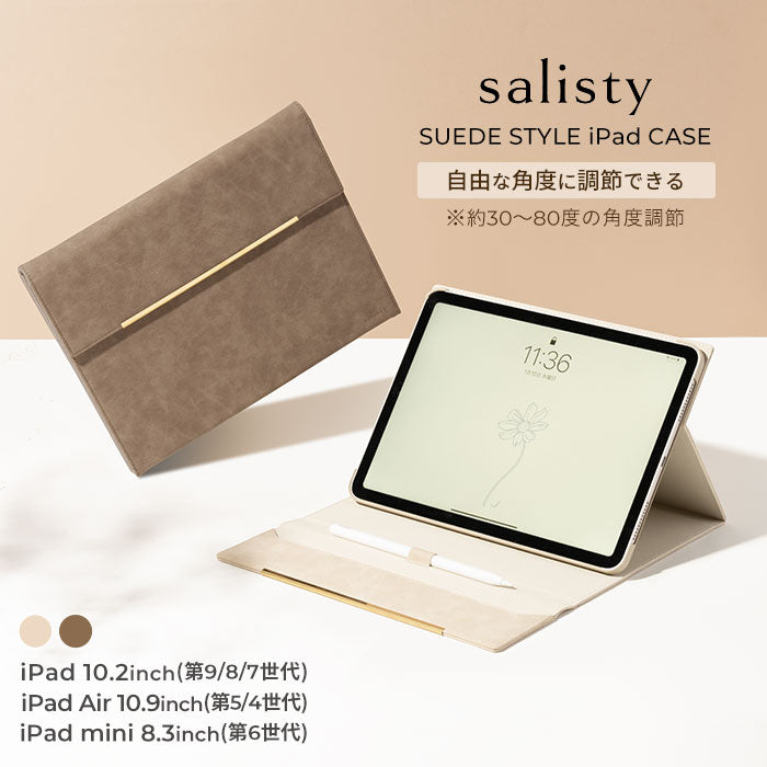 salisty スエードスタイル iPadケース【iPad 10.2inch(第9/8/7世代)/iPad Air  10.9inch(第5/4世代)/iPad mini 8.3inch(第6世代)専用】