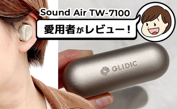 驚きの安さGLIDIC tw-7100 新品未開封　ワイヤレスイヤホン ヘッドフォン/イヤフォン