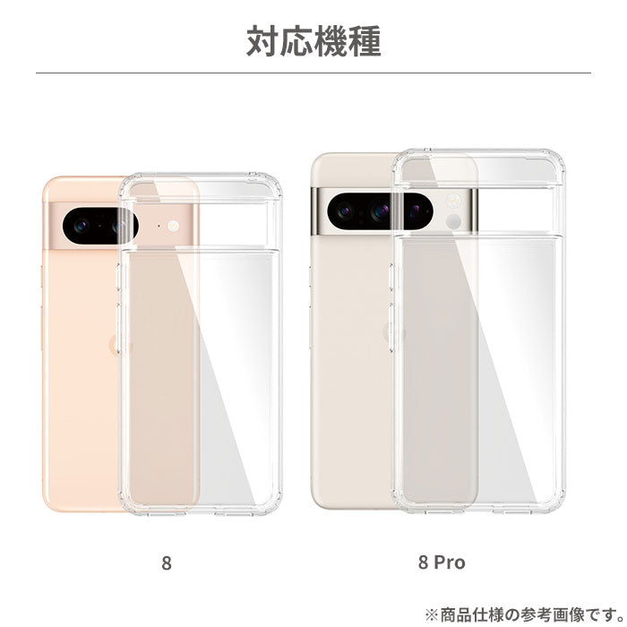 [Google Pixel 8 / 8 Pro 専用]PanzerGlass HardCase Clear AB