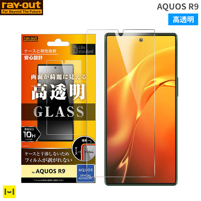 [AQUOS R9専用]ray-out レイ・アウト 画面保護ガラスフィルム 10H(光沢)