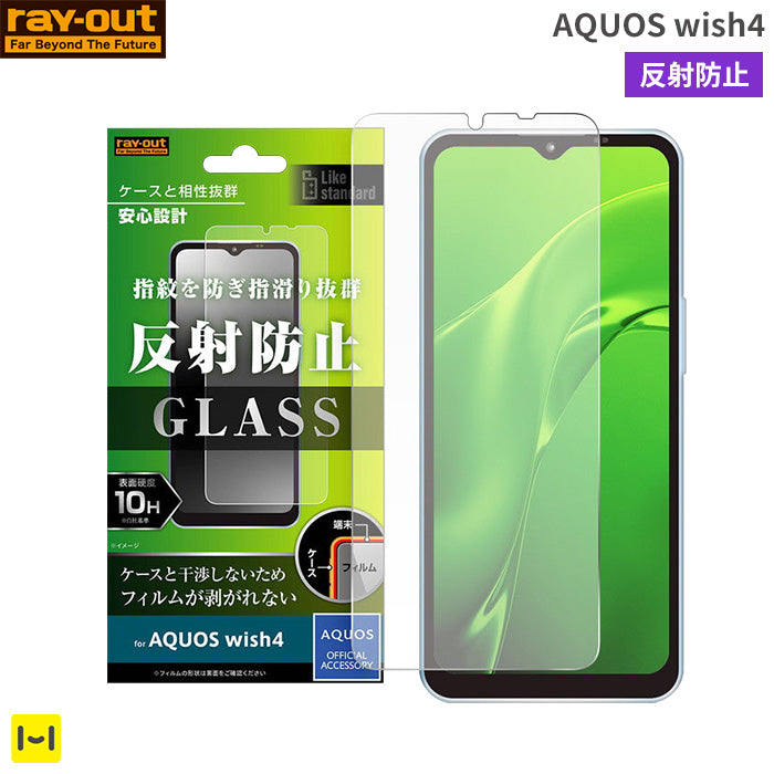 [AQUOS wish4専用]ray-out レイ・アウト 画面保護ガラスフィルム 10H(反射防止)