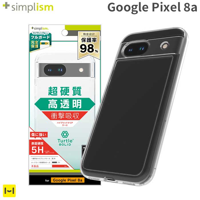 [Google Pixel 8a専用]Simplism シンプリズム [Turtle Solid]超精密設計 ハイブリッドケース(クリア)