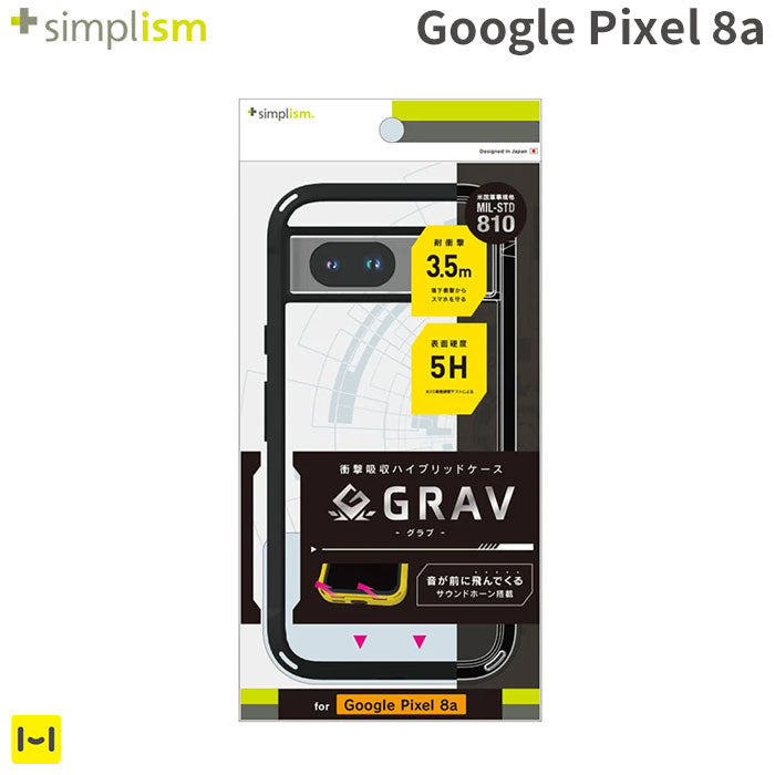 [Google Pixel 8a専用]Simplism シンプリズム [GRAV]衝撃吸収 ハイブリッドケース(ブラック)