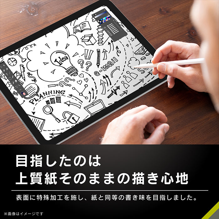 [iPad Pro 11inch(M4)専用]Simplism シンプリズム 上質紙そのままの書き心地 画面保護フィルム(反射防止)