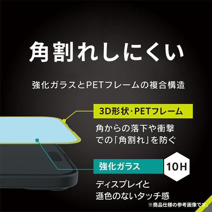 [iPhone 16/15/14 Pro専用]Simplism シンプリズム [FLEX 3D]高透明 複合フレームガラス(ブラック)