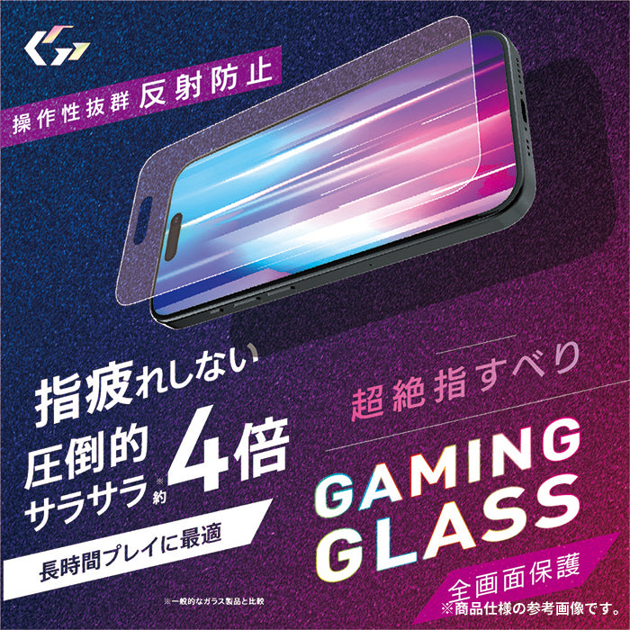 [iPhone 16/15/15 Pro/14 Pro専用]Simplism シンプリズム [Gaming Glass Max]ゲーム専用 画面保護ガラス(反射防止)