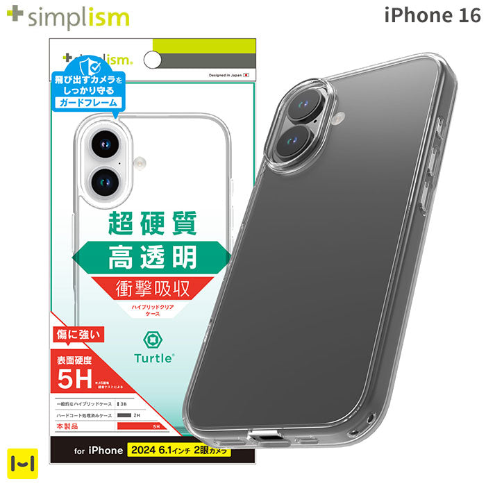 [iPhone 16専用]Simplism シンプリズム [Turtle]ハイブリッドケース(クリア)