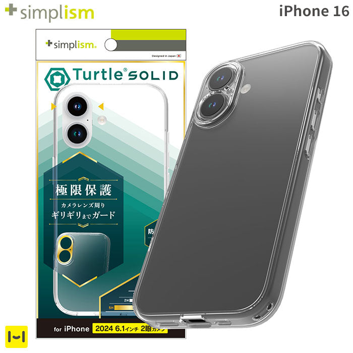 [iPhone 16専用]Simplism シンプリズム [Turtle Solid]超精密設計 ハイブリッドケース(クリア)