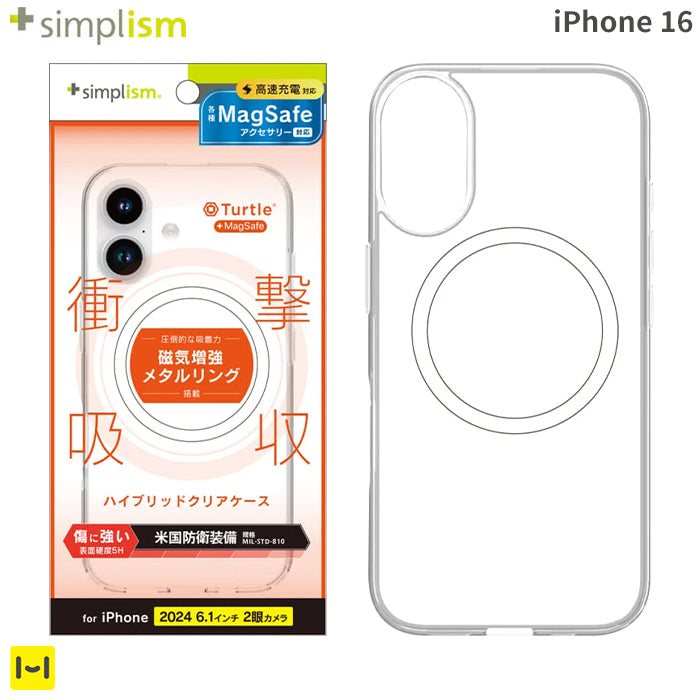 [iPhone 16専用]Simplism シンプリズム [Turtle]MagSafe対応 ハイブリッドケース(クリア/ホワイト)