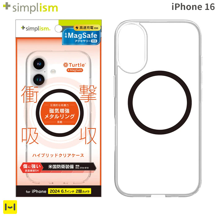 [iPhone 16専用]Simplism シンプリズム [Turtle]MagSafe対応 ハイブリッドケース(クリア/ブラック)