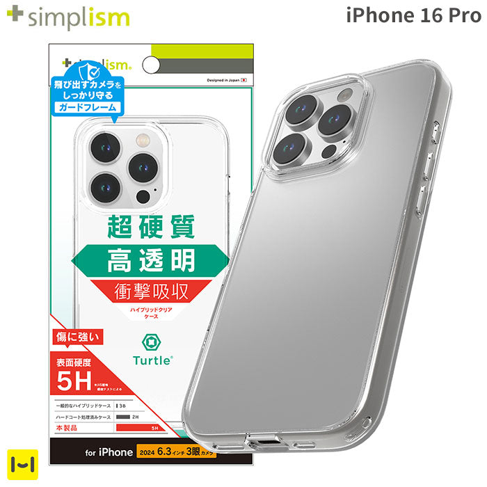 [iPhone 16 Pro専用]Simplism シンプリズム [Turtle]ハイブリッドケース(クリア)