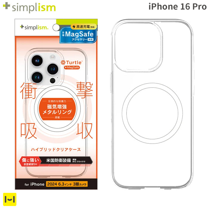 [iPhone 16 Pro専用]Simplism シンプリズム [Turtle]MagSafe対応 ハイブリッドケース(クリア/ホワイト)