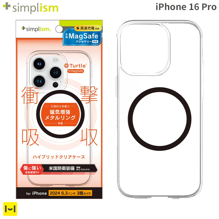 [iPhone 16 Pro専用]Simplism シンプリズム [Turtle]MagSafe対応 ハイブリッドケース(クリア/ブラック)