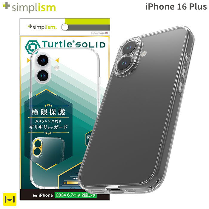 [iPhone 16 Plus専用]Simplism シンプリズム [Turtle Solid]超精密設計 ハイブリッドケース(クリア)