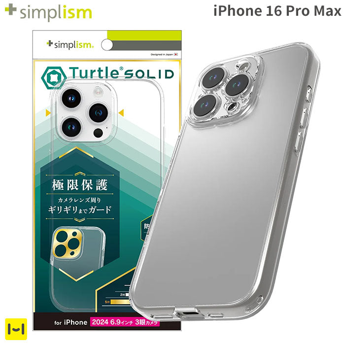 [iPhone 16 Pro Max専用]Simplism シンプリズム [Turtle Solid]超精密設計 ハイブリッドケース(クリア)