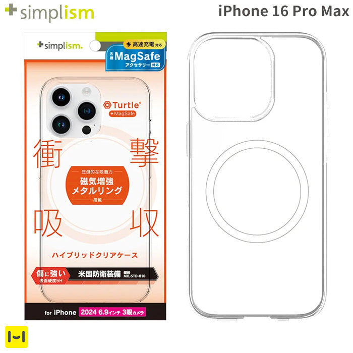 [iPhone 16 Pro Max専用]Simplism シンプリズム [Turtle]MagSafe対応 ハイブリッドケース(クリア/ホワイト)