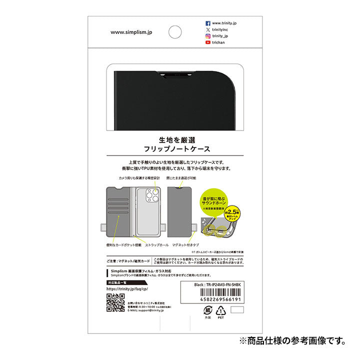 [iPhone 16 Pro専用]Simplism シンプリズム [FlipNote]耐衝撃フリップノートケース