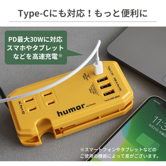 急速充電対応】おしゃれ充電器 humor handy Plus AC PD30W対応 USB タップ