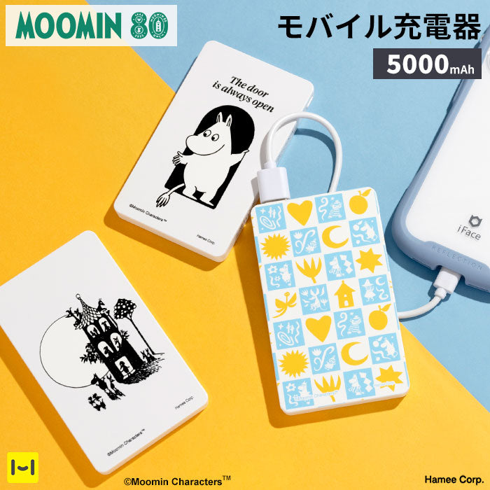 ムーミン80周年 モバイル充電器5000mAh