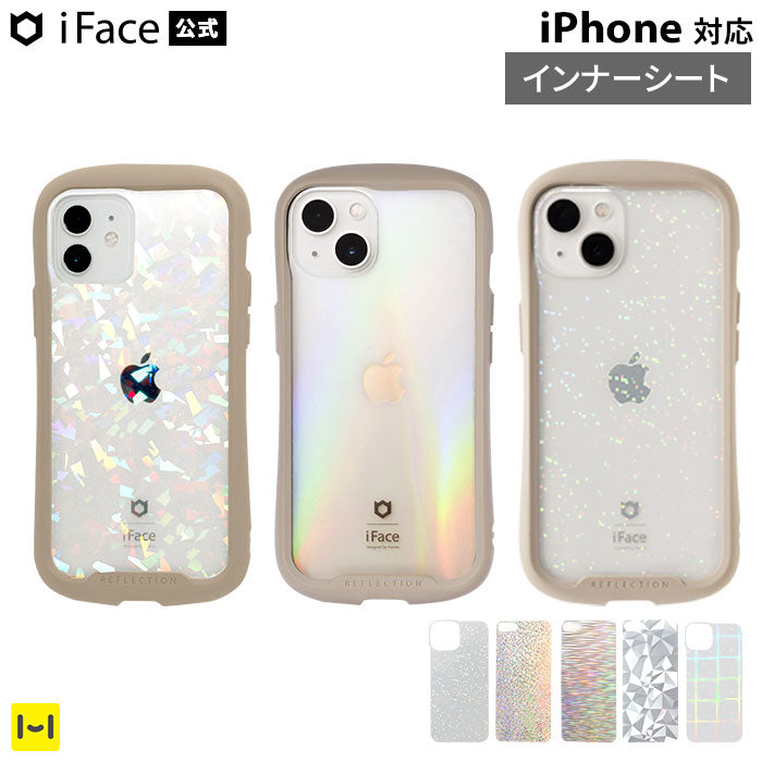 【iPhone 16/16 Pro/16 Plus/16 Pro Max/15/15 Pro/15 Plus/15 Pro Max/14/14 Pro/14 Plus/14 Pro Max/13/13 mini/13 Pro/12/12 mini/12 Pro/11/XS/X/8/7/SE(第2/第3世代)専用】iFace 背面クリアケース用インナーシート