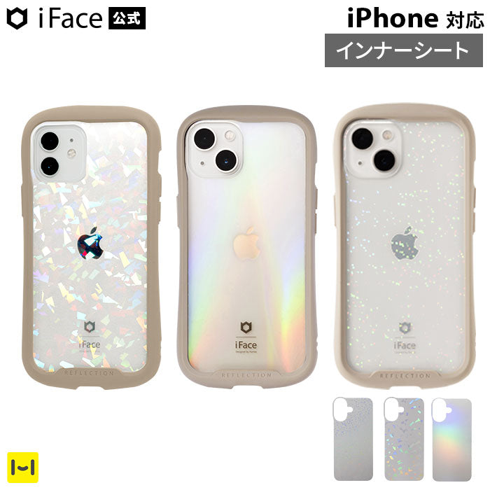 【iPhone 16/16 Pro/16 Plus/16 Pro Max/16e/15/14/13専用】iFace 背面クリアケース用インナーシート