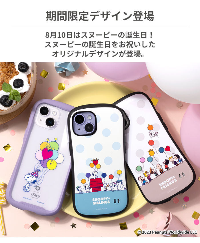 [iPhone 15/15Pro/15 Plus/14/14 Pro/14 Plus/14 Pro Max/13/13 mini/13 Pro/13 Pro Max/12/12 mini/12 Pro/11/8/7/SE(第2/第3世代)専用]PEANUTS/ピーナッツ iFace 背面クリアケース用インナーシート