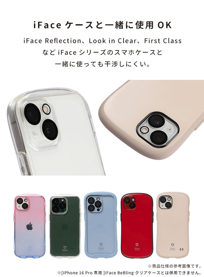 iFace カメラカバー Tempered Glass Camera Lens Protector 強化ガラス レンズプロテクター(クリア)[iPhone 16/16 Pro/16 Plus/16 Pro Max/15/15 Pro/15 Plus/15 Pro Max/14/14 Pro/14 Plus/14 Pro Max/13 mini/13/13 Pro/13 Pro Max/12/12 Pro専用]