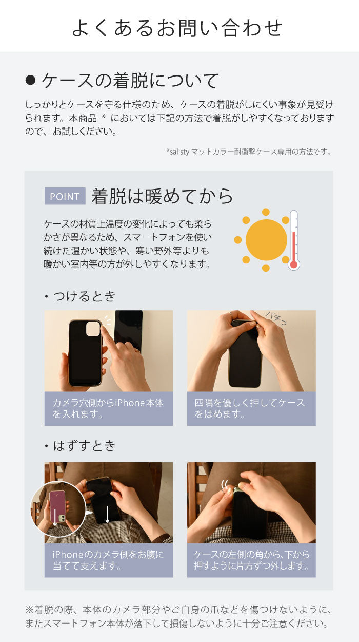 iPhone 16/16 Pro/15/15 Pro/14/14 Pro/13 専用 salisty(サリスティ)マットカラー耐衝撃ハードケース