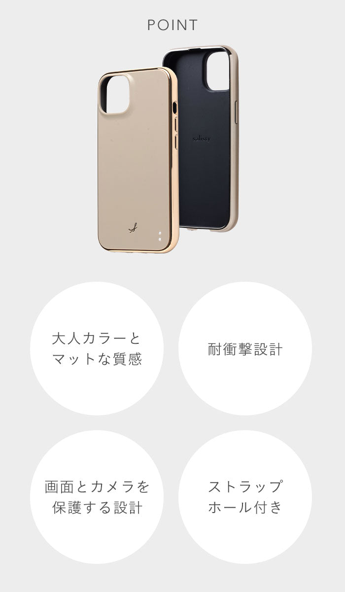 iPhone 16/16 Pro/15/15 Pro/14/14 Pro/13 専用 salisty(サリスティ)マットカラー耐衝撃ハードケース