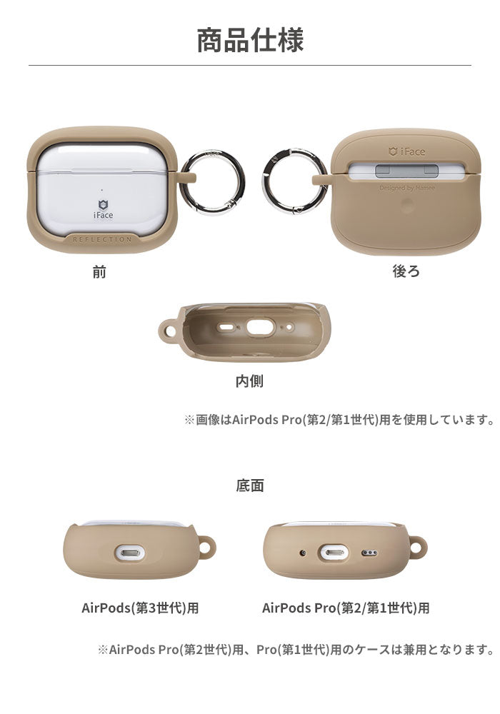 AirPods Pro(第2/1世代)/AirPods(第3世代)専用]iFace Reflection ポリカーボネートクリア