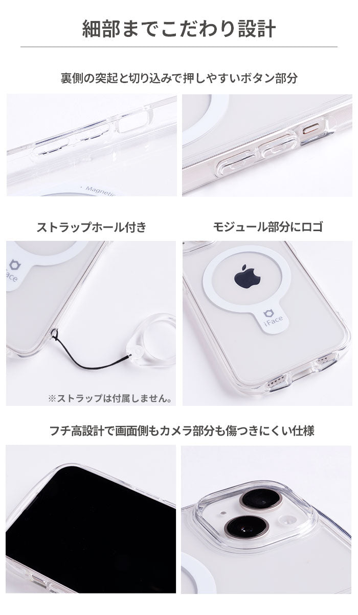 [iPhone 15/15 Pro/15 Plus/15 Pro Max/14/14 Pro/14 Plus/13/13 Pro専用]iFace Look in Clear Hybrid Magneticケース(クリア)