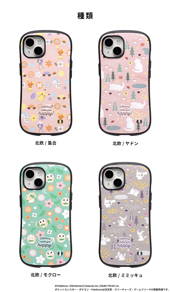 [iPhone 15/15 Pro/14/13/12/12 Pro/SE(第3/第2世代)/8/7専用]ポケットモンスター/ポケモン iFace First Classケース(北欧)