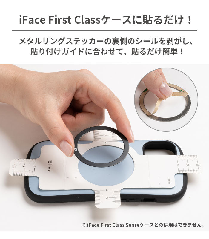 iFace MagSynq メタルリングステッカー(2枚入り)