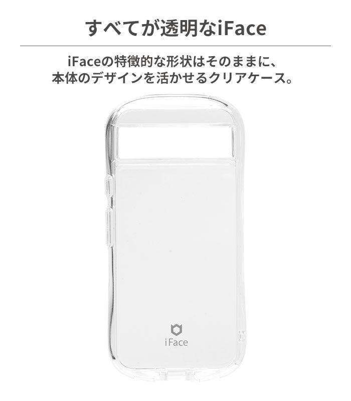 [Google Pixel 8a 専用]iFace Look in Clear Hybridケース(クリア)