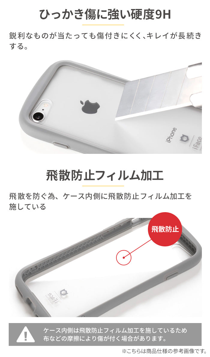 [iPhone 15/15 Pro/14/13専用]iFace Reflection Frost 強化ガラスクリアケース