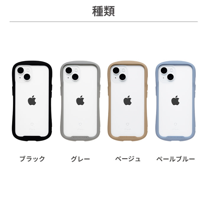 iPhone 15/15 Pro/14/13専用]iFace Reflection Frost 強化ガラスクリアケース