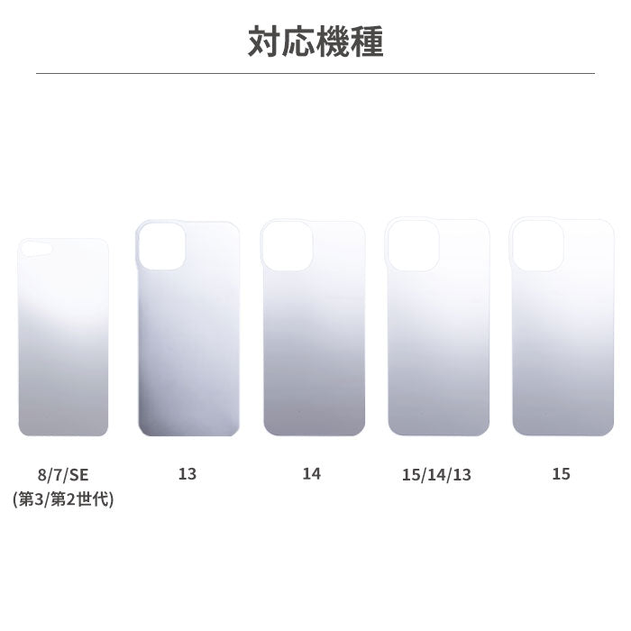 [iPhone 15/14/13/SE(第3/第2世代)/8/7専用] iFace Reflection専用インナーシート(ミラー)